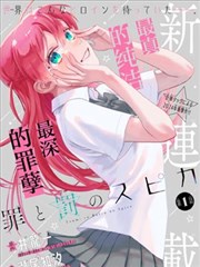里动漫 狐面书简 漫画原作在线阅读